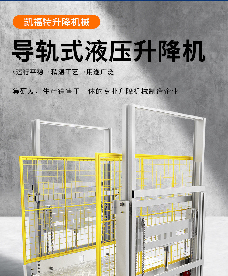 金坛液压货梯厂家一站式服务内容