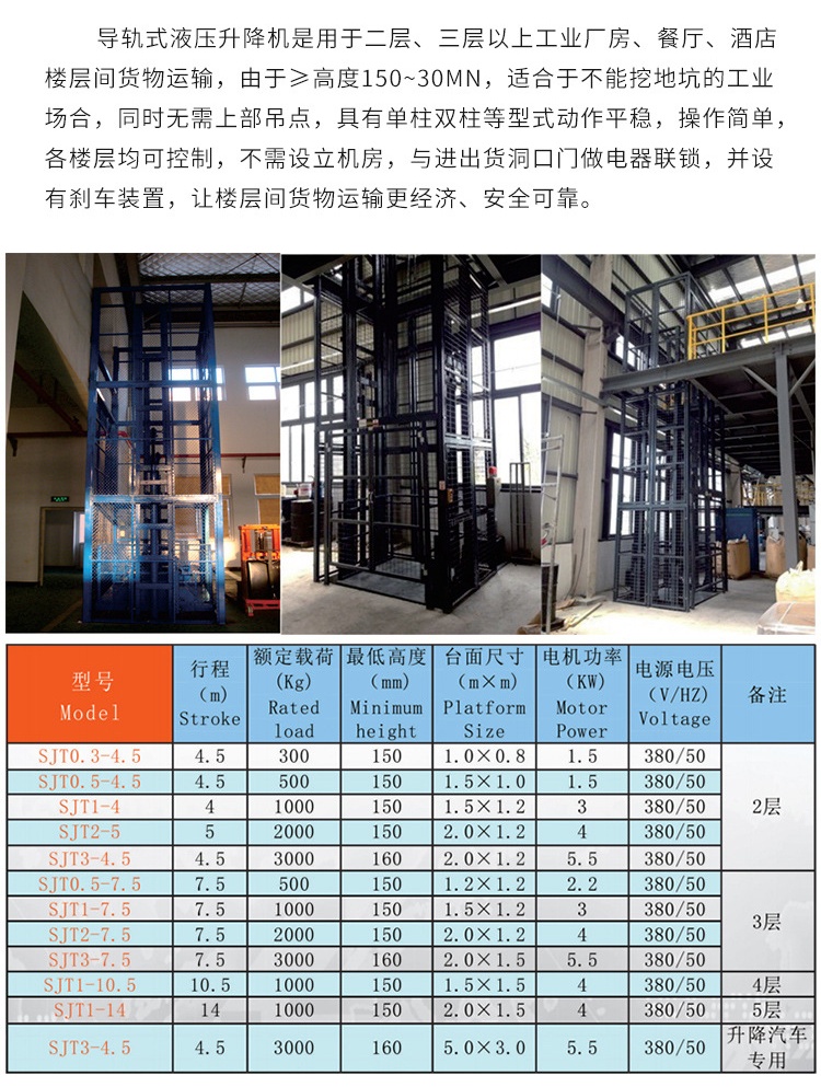 金坛升降机厂家如何选购